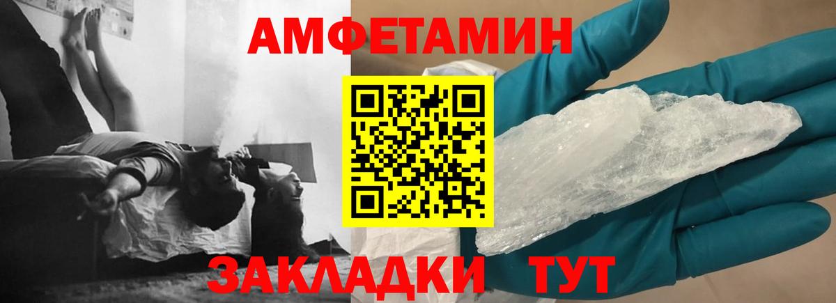 АМФ Розовый Камышин