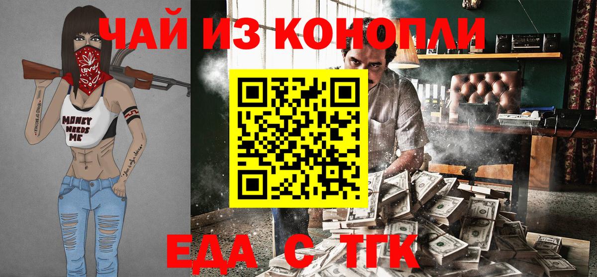 Камышин  Canna-Cookies конопля  Вход с VPN 