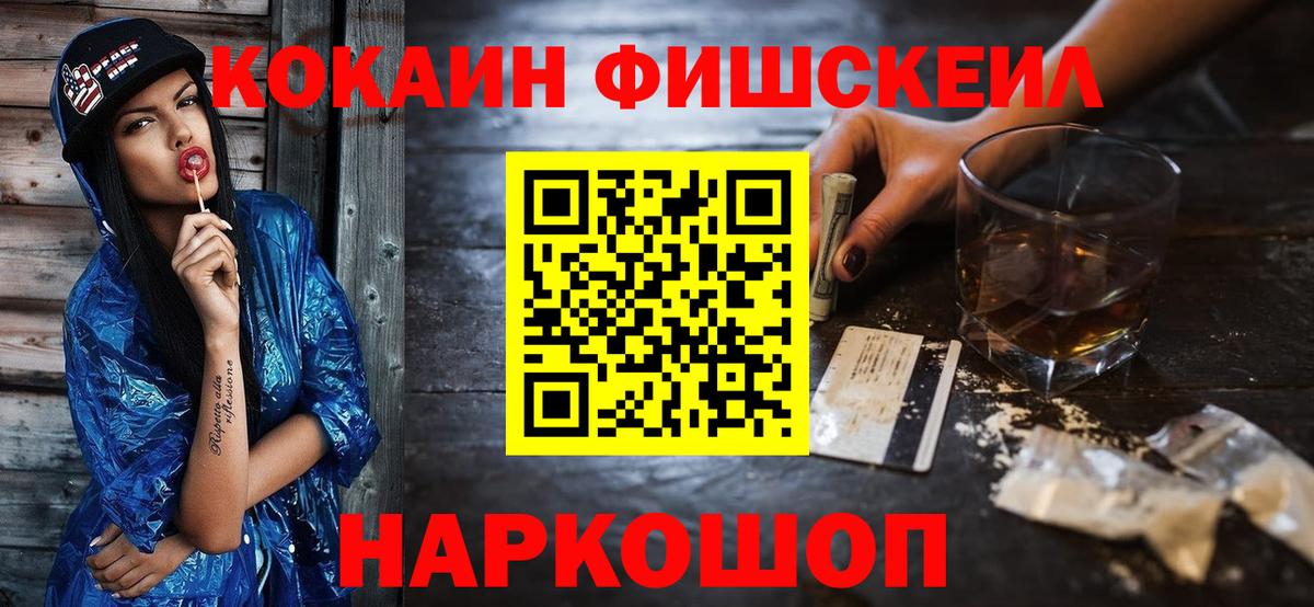 COCAIN 99% Камышин