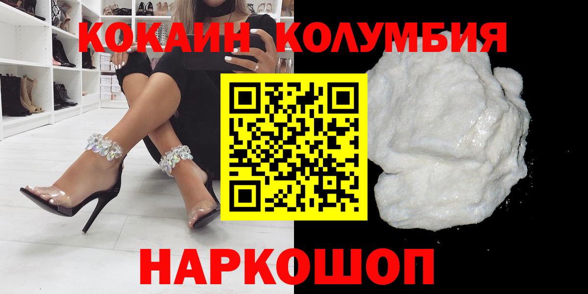 COCAIN 99%  Вход с VPN  Камышин  Кокаин FishScale 