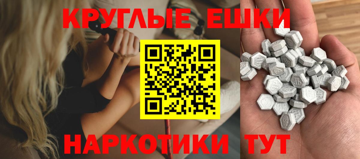 Камышин  Экстази MDMA  Ecstasy 280мг  Вход с VPN 