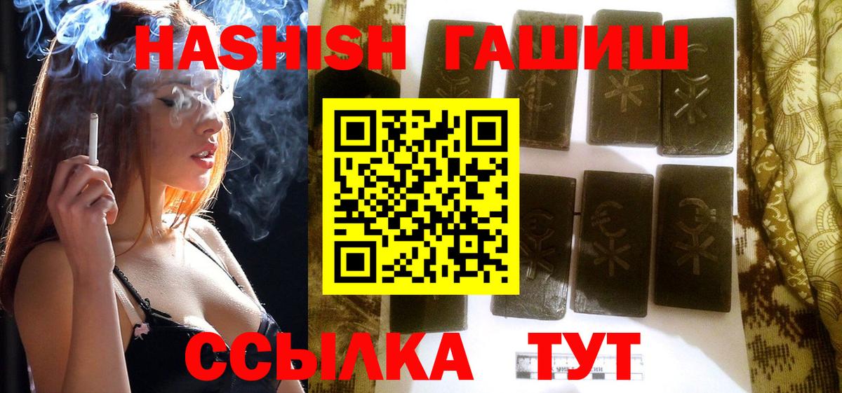 ГАШИШ ice o lator Камышин