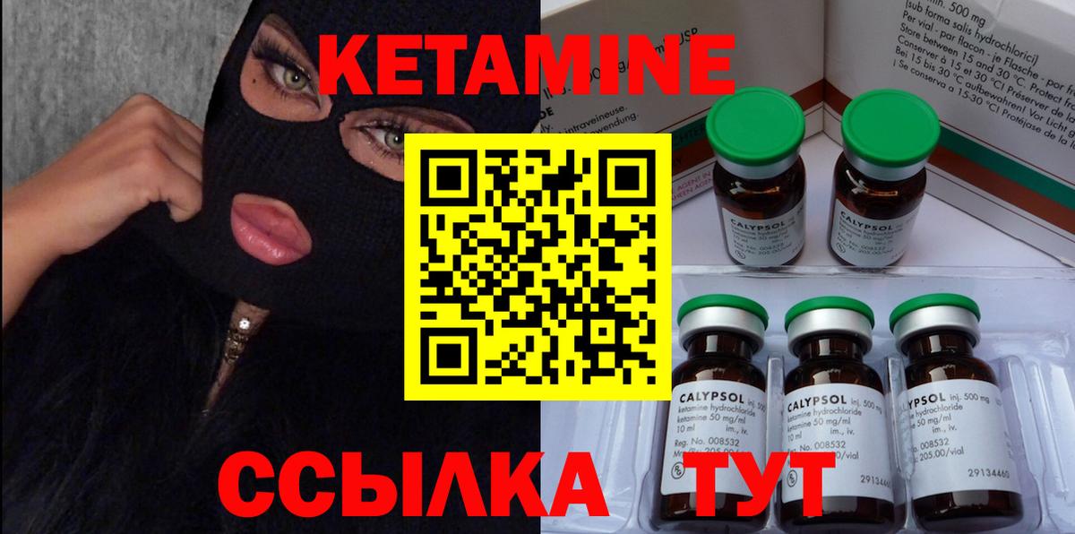 Камышин  Кетамин ketamine  Вход с VPN 