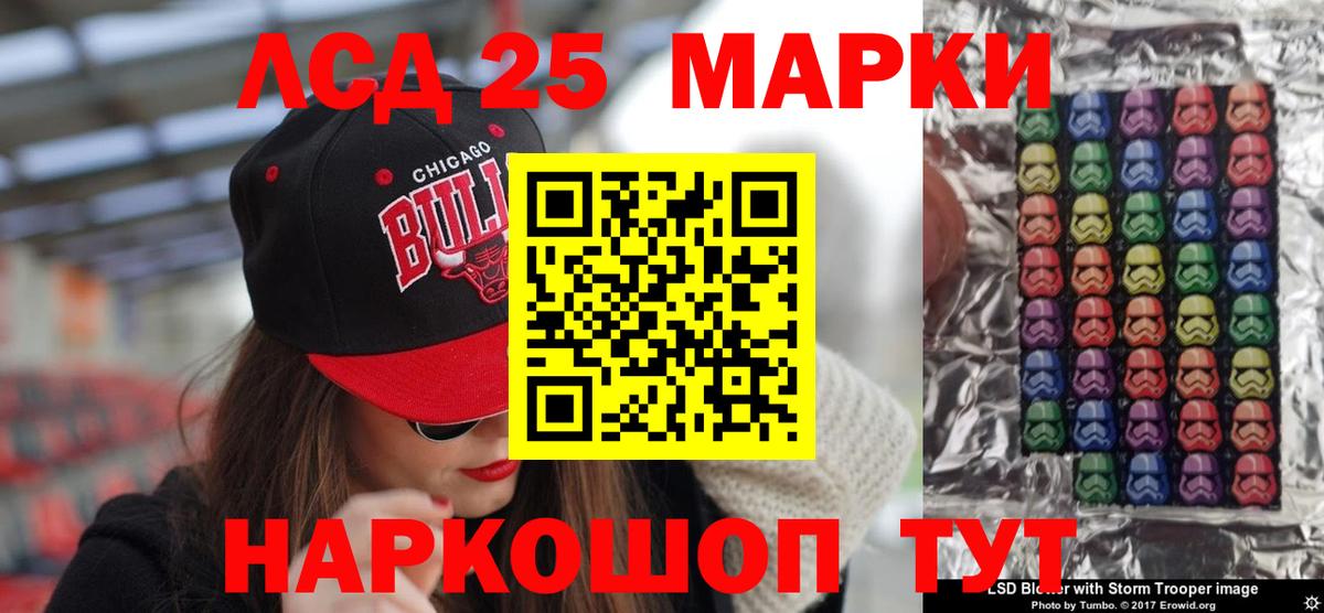 LSD-25 экстази ecstasy  Лсд 25 экстази  Камышин  Вход с VPN 