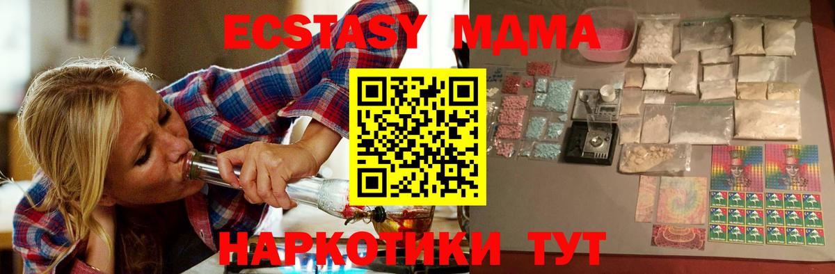 MDMA молли  Вход с VPN  Камышин 