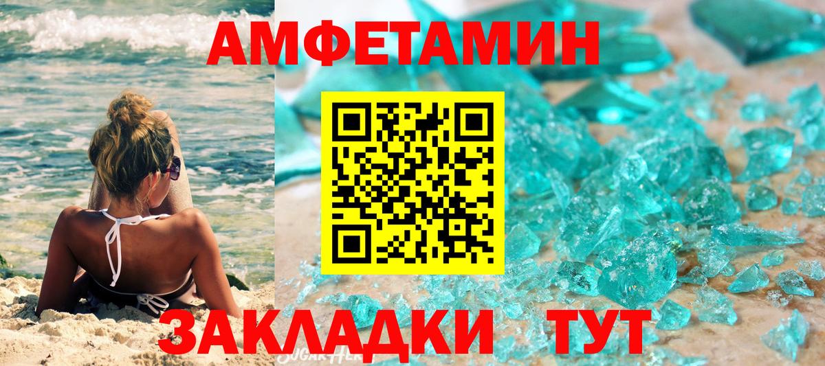 Первитин винт  Вход с VPN  Камышин 