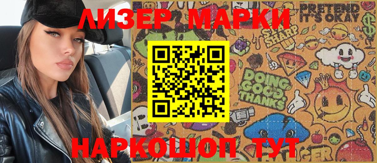 Камышин  Марки N-bome 1,5мг  Вход с VPN 