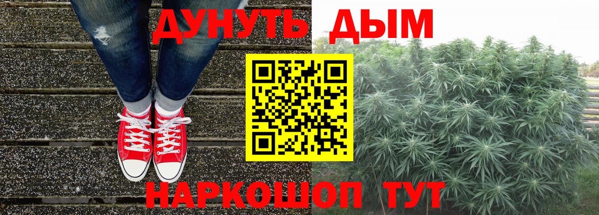 Марихуана Ganja Камышин