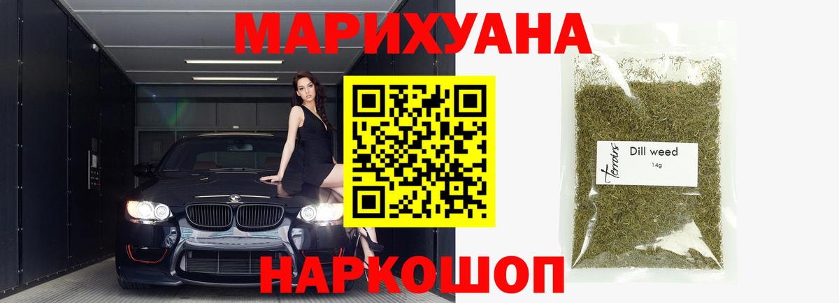 Марихуана сатива  Каннабис LSD WEED  Шишки марихуана Bruce Banner  Вход с VPN  Камышин 